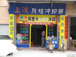 光影的定格者——上漖照相冲印部